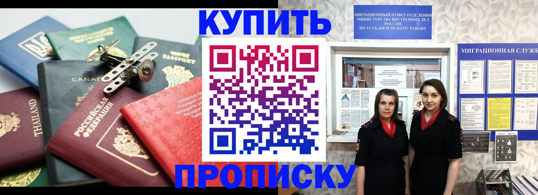 прописка ребенка в Башкортостане